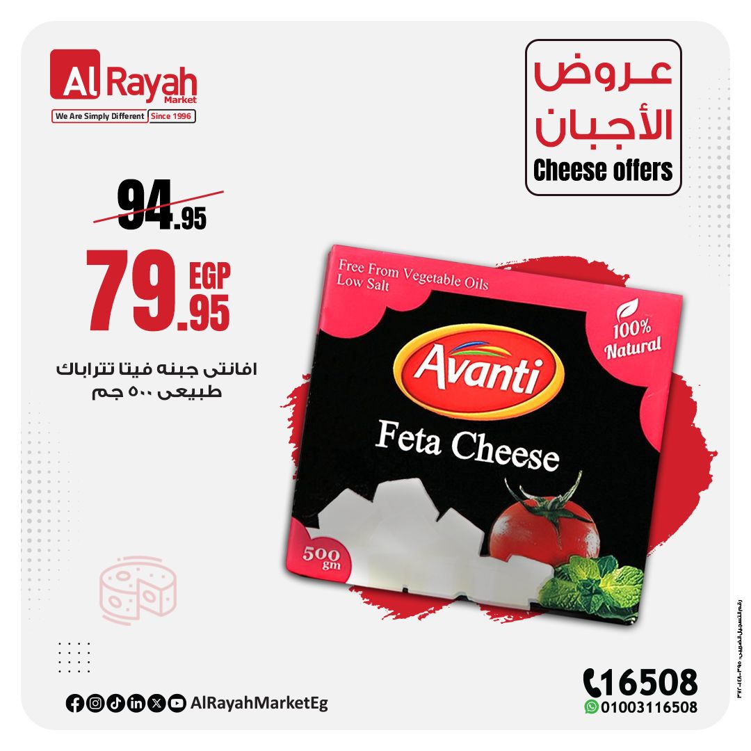 al-raya offers from 8jun to 5jun 2025 عروض الراية من 8 يونيو حتى 5 يونيو 2025 صفحة رقم 4